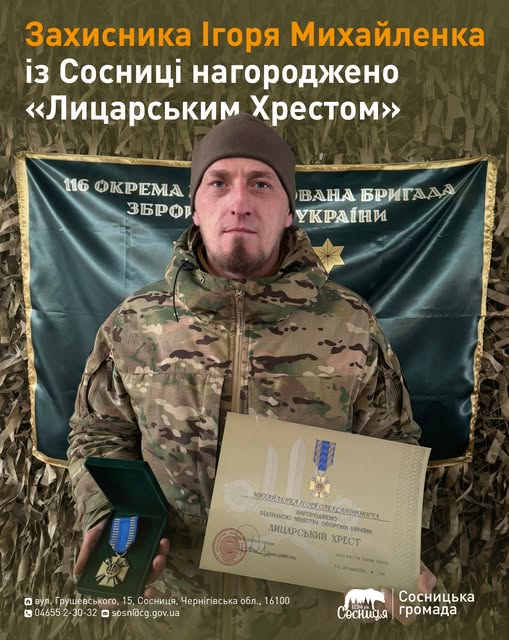 Захисника із Сосницької громади нагородили медаллю «Лицарський хрест»