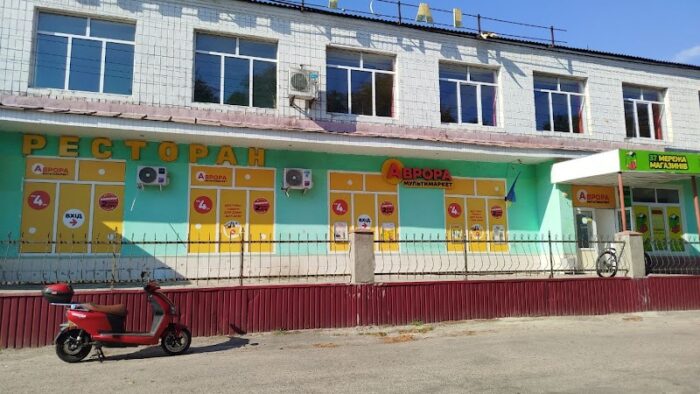Аврора — Магазини у Сосниці