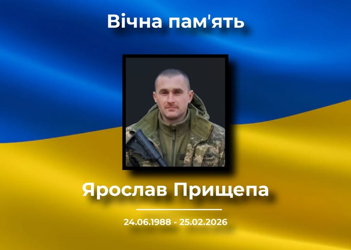 У Сосницькій громаді прощатимуться з воїном Ярославом Прищепою