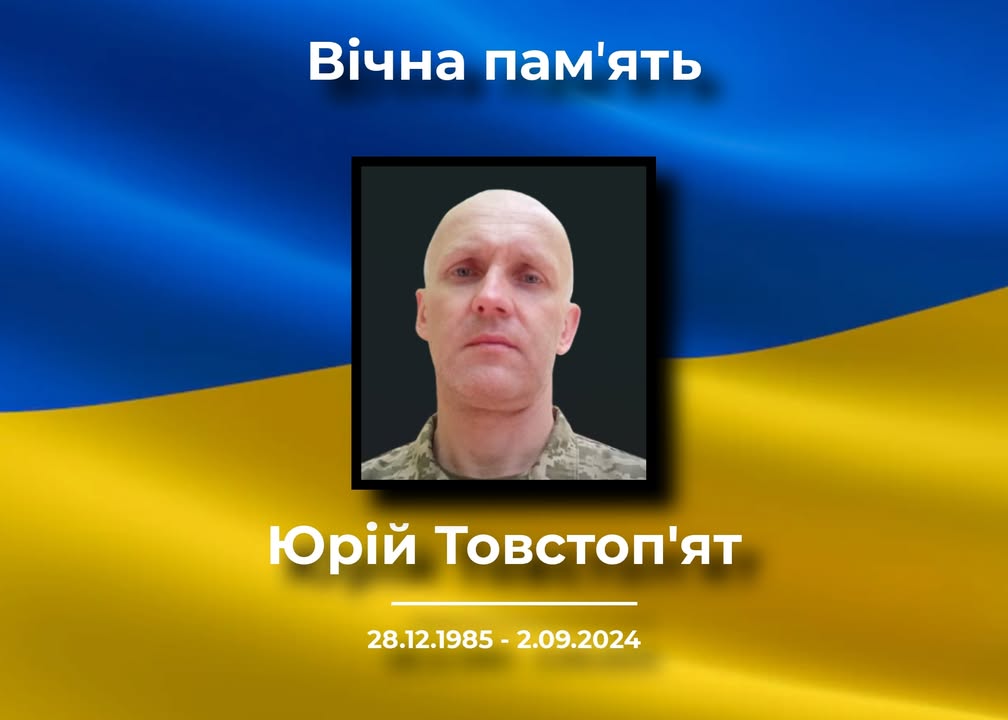 У Сосниці зустрінуть загиблого воїна Юрія Товстоп’ята