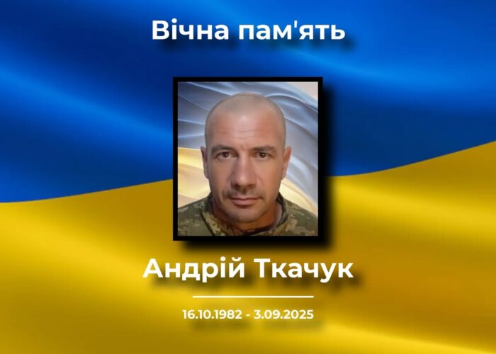 У Сосниці прощатимуться із загиблим військовим Андрієм Ткачуком