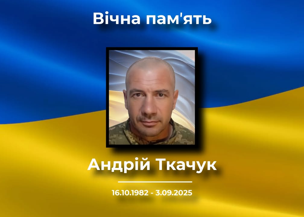 У Сосниці прощатимуться із загиблим військовим Андрієм Ткачуком