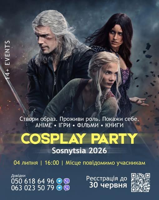 У Сосниці проведуть благодійну косплей-вечірку