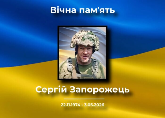 На Сумщині загинув військовослужбовець Сергій Запорожець