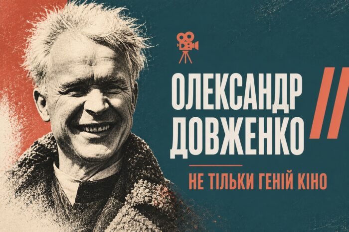 Сашко з Вʼюнища: ким був Олександр Довженко до свого першого фільму