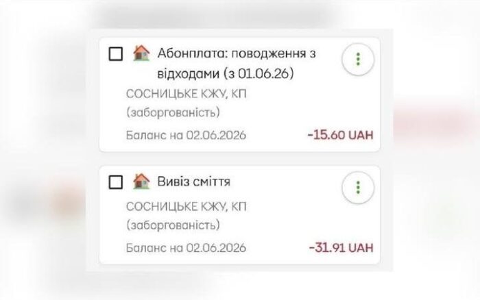 Комунальники пояснили появу нових платіжок за вивезення відходів у Сосницькій громаді