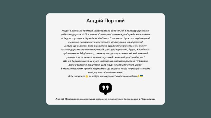 Коментар читача