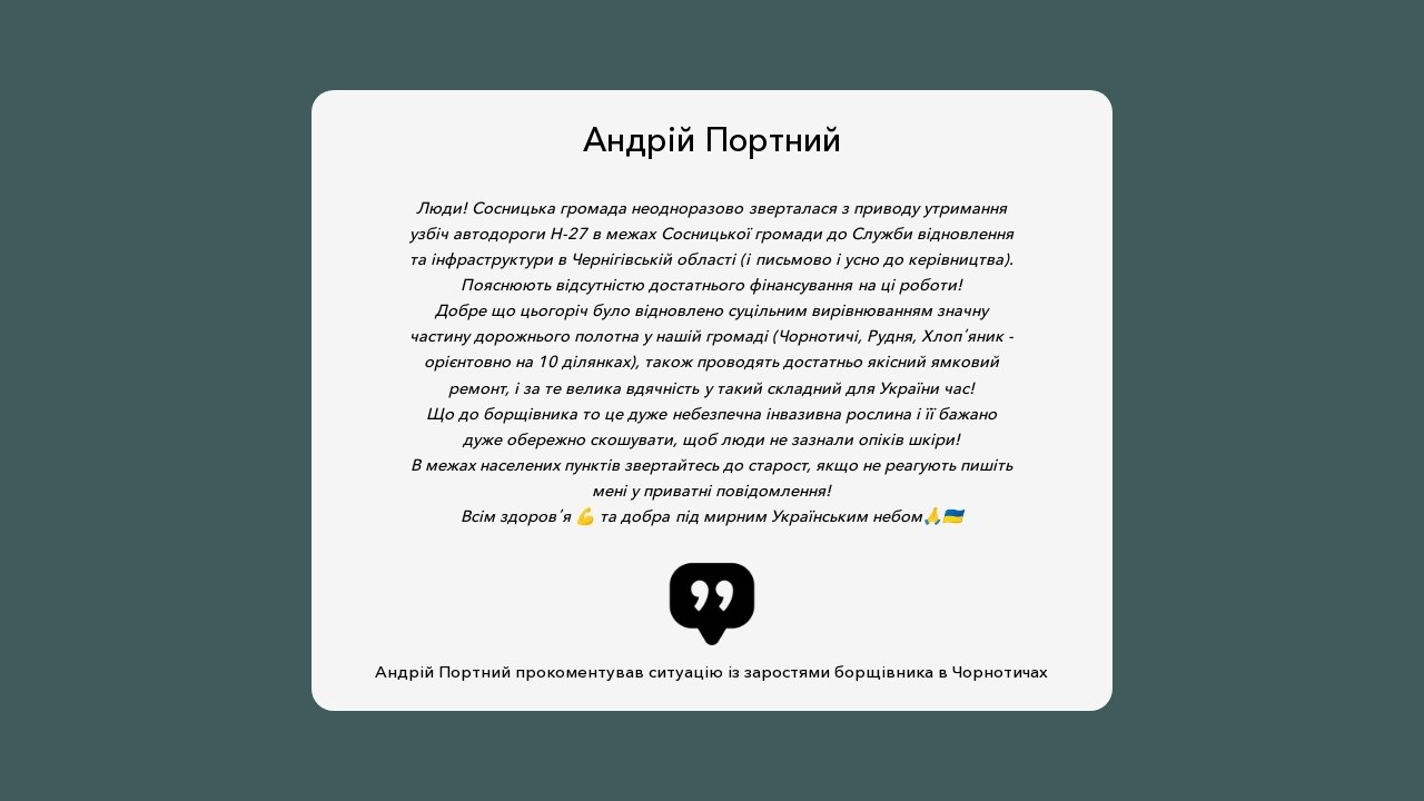 Коментар читача
