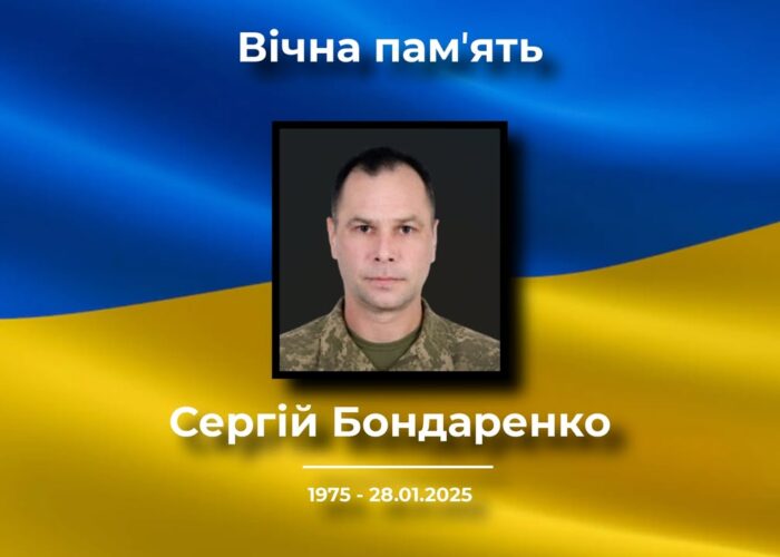 Військового Сергія Бондаренка поховали у Чернігові
