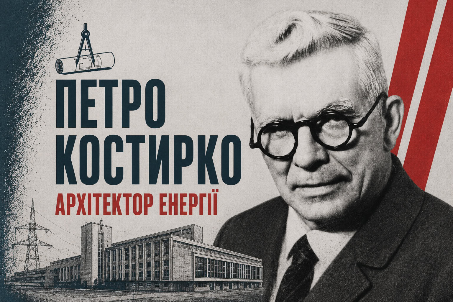 Хлопець із Лав, який збудував дім над могилою Шевченка: невідома історія архітектора Петра Костирка