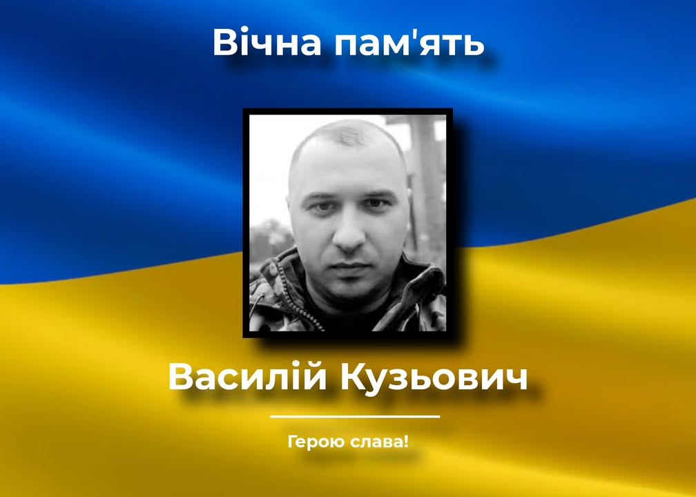 На фронті загинув син благочинного Сосницького округу Василій Кузьович